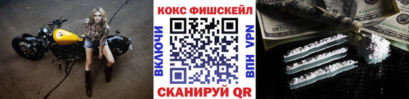 цены наркотик  blacksprut ССЫЛКА  Кокаин Fish Scale  Октябрьск 