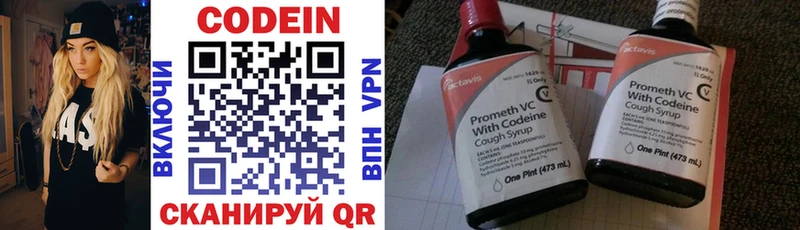 Codein Purple Drank  что такое наркотик  Октябрьск 