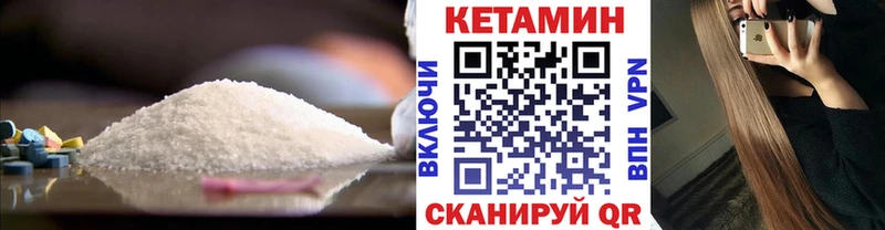 Кетамин ketamine  Октябрьск 