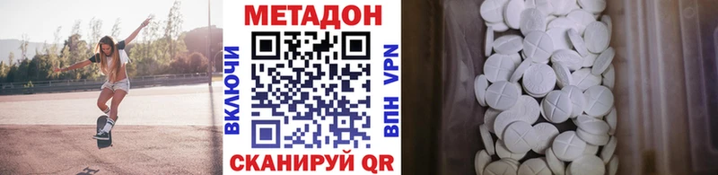 МЕТАДОН белоснежный Октябрьск
